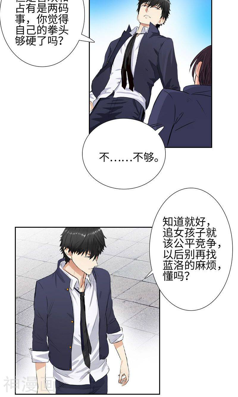 校园高手韩漫全集-第57话 星耀会无删减无遮挡章节图片 